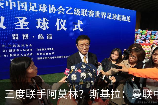 三度联手阿莫林？斯基拉：曼联中场乌加特已被推荐至米兰