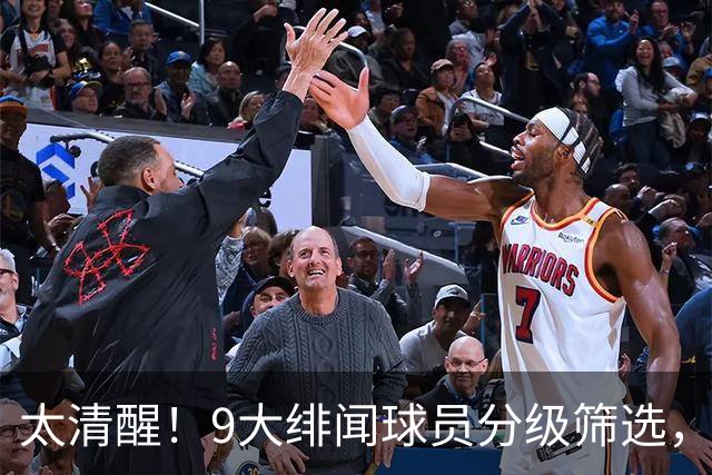 太清醒！9大绯闻球员分级筛选，阿森纳夏窗暗藏佛系玄机
